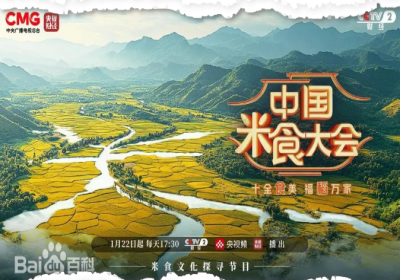 央视《中国米食大会》为大家推荐“赣”饭家宴清单，有你爱吃的吗？